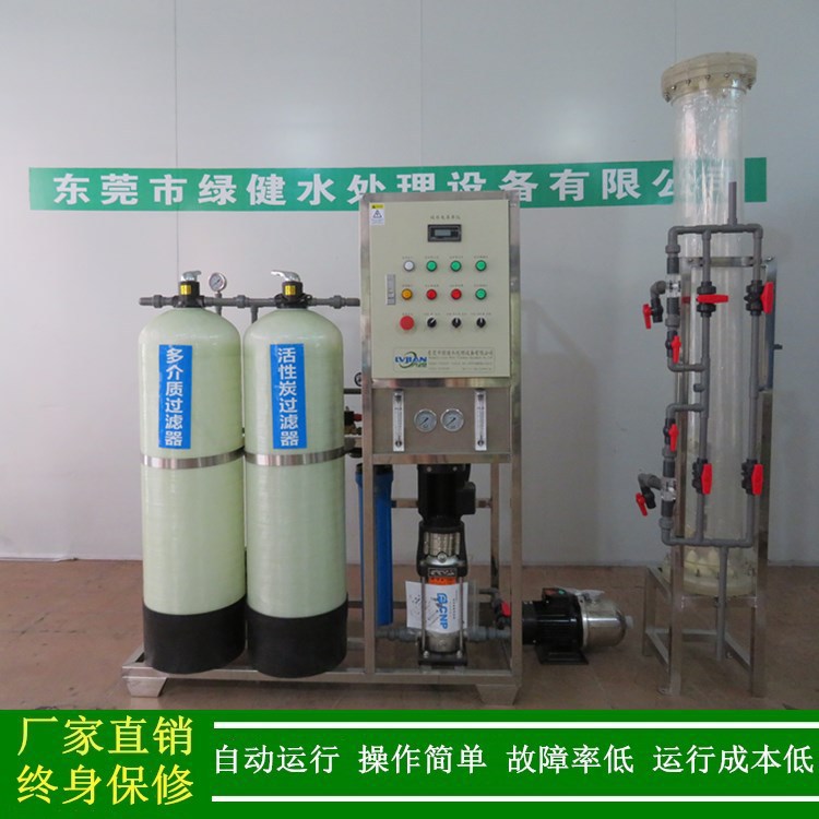 供应电解/电容器生产用去离子水机 0.5吨/小时去离子水制取设备