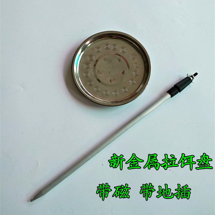 Stainless steel metal bait pulling tray