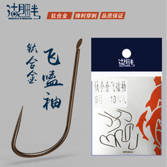 Lake Shore Titanium Alloy Improved Thornless Flying Lure Sleeve Ultra Strong Tension Non-Top Hook Black Pit Competitive Fishing Gear Fishing Hook