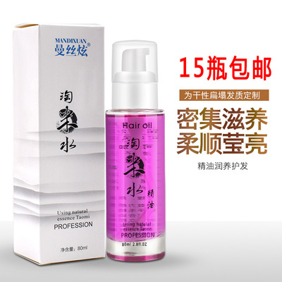 Hair Care wholesale Taomi Hair oil Hair nursing moist Essence oil Tail oil 80ml