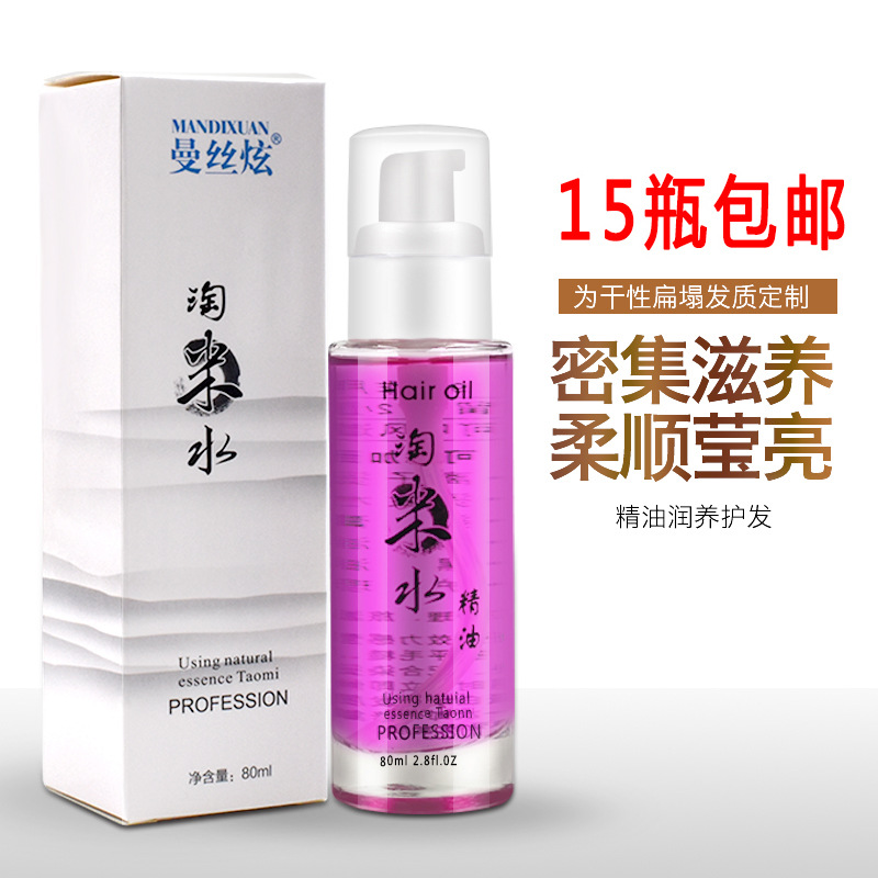 Hair Care wholesale Taomi Hair oil Hair nursing moist Essence oil Tail oil 80ml
