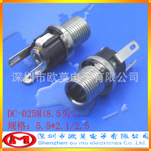 ����8.0ͷ��8.5����5.5DC����ĸ��DC-025BM DC��Դ�������