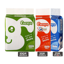 Cocoyo可悠经济装 宠物尿垫 狗猫尿片 加厚尿不湿一件代发