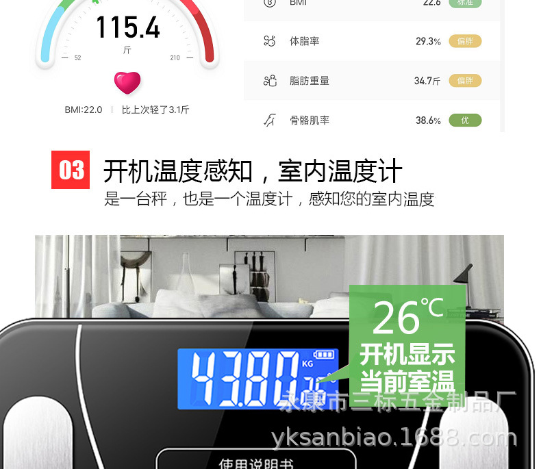 新晨家用电子秤体重秤蓝牙脂肪秤APP体脂秤智能充电人体秤详情20