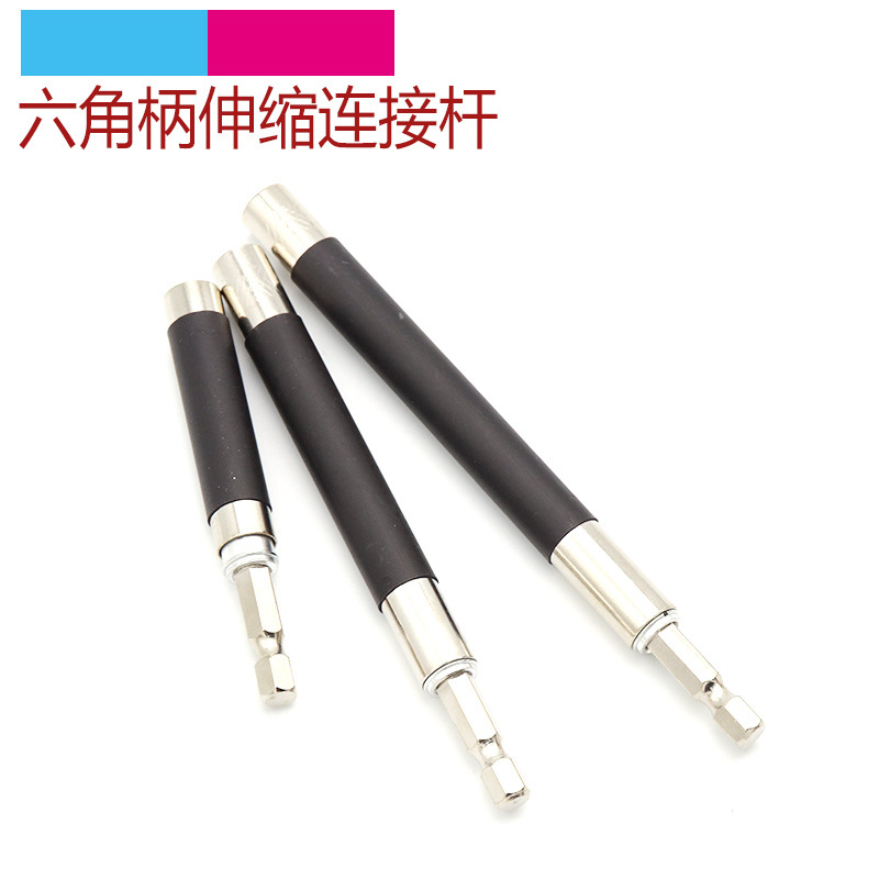 80mm伸缩连接杆 120mm六角柄接头套筒加延长杆140mm连接杆