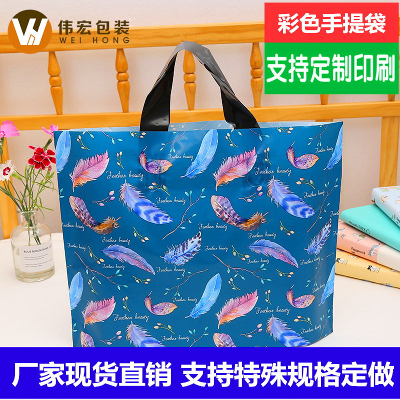 大中小号加厚塑料手提袋子 服装店男装女装礼品购物袋 提手袋