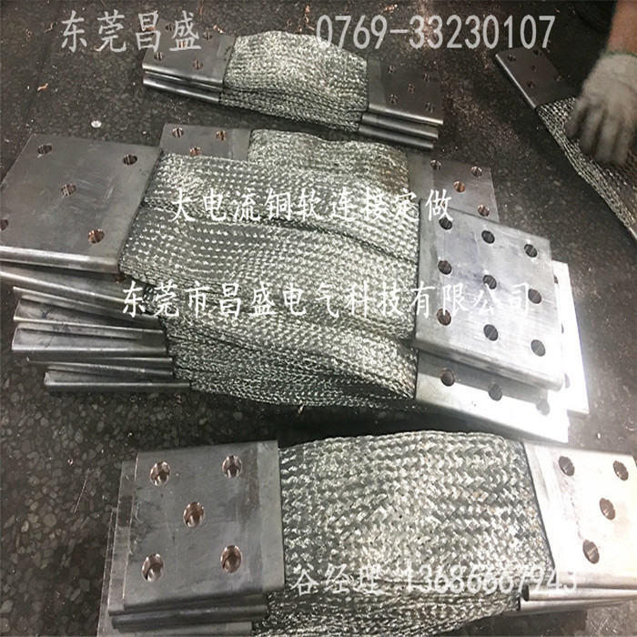 昌盛专业定制双头导电大电流铜编织带软连接 铜编织线导电带