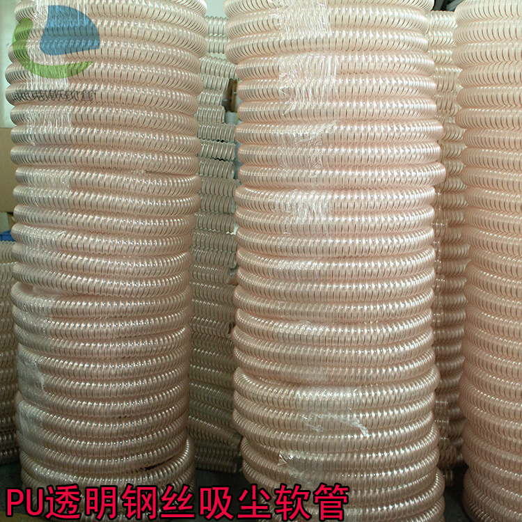 批发PU透明钢丝软管 钢丝吸尘软管 PU镀铜钢丝软管 木工吸尘管