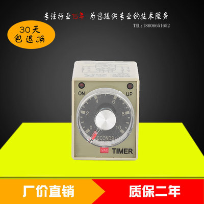 全新正品时任时间继电器电子式AH3-3定时AC220VDC24质保2年