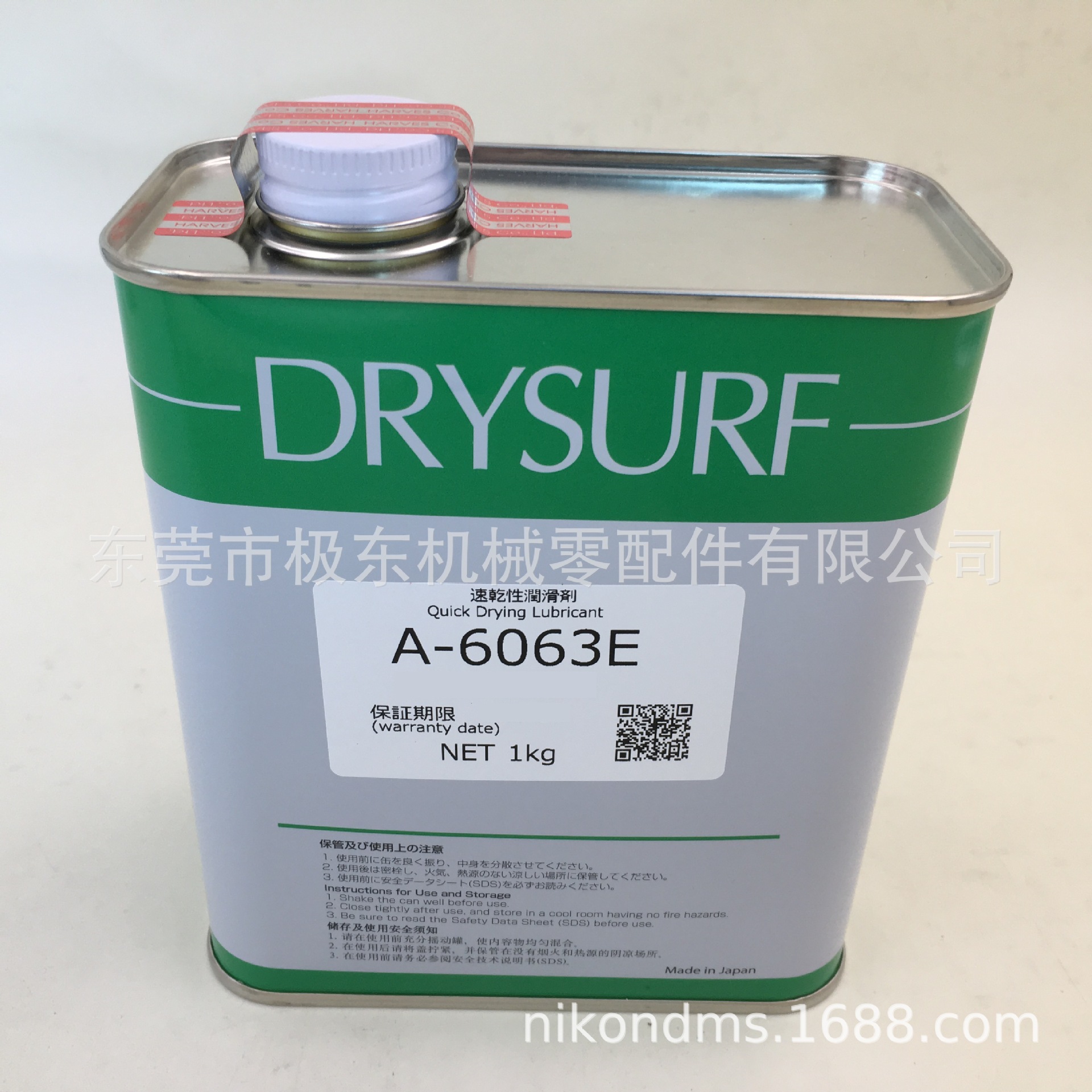 供应原装日本HARVES厂家 DRYSURF A-6063E 润滑剂