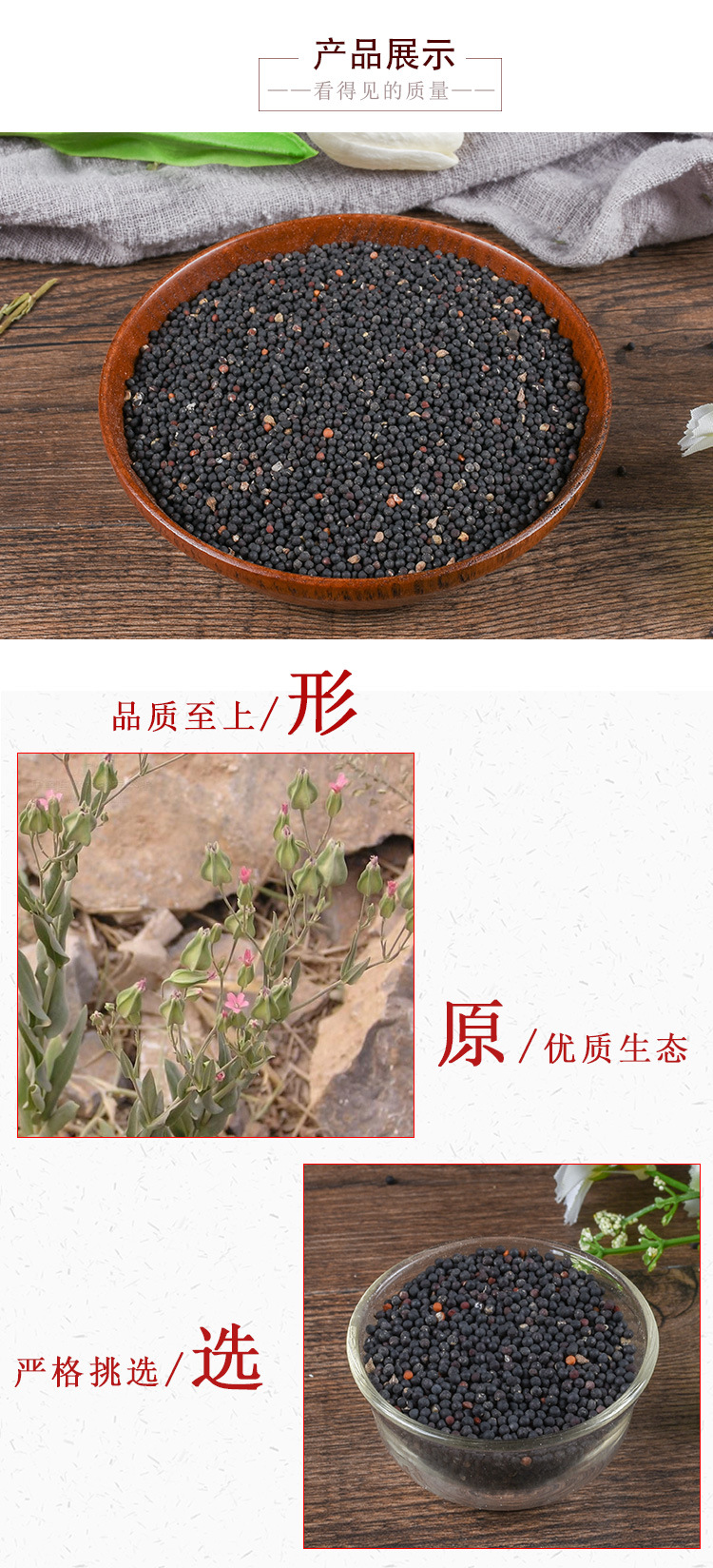 Wang Bu Liu Xing Seeds (Vaccaria segetalis) — Dried Food Herb for Tea & Soup key features