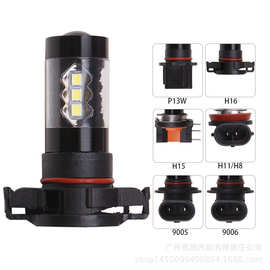 汽车led雾灯H16 80W前雾灯 2835 16SMD汽车led车灯 大功率灯泡