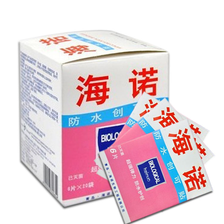 批发海诺防水弹力创口贴护创小伤口护理120片大量出售防水护理