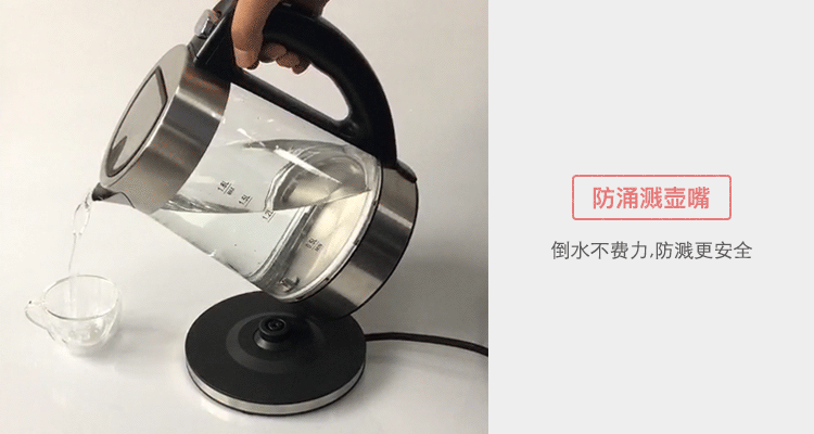 防溅01