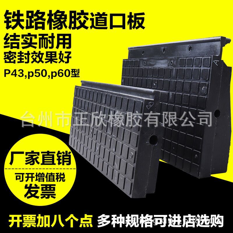 正欣品牌橡胶道口板厂家 供应铁路道口板 橡胶平交道铺面板