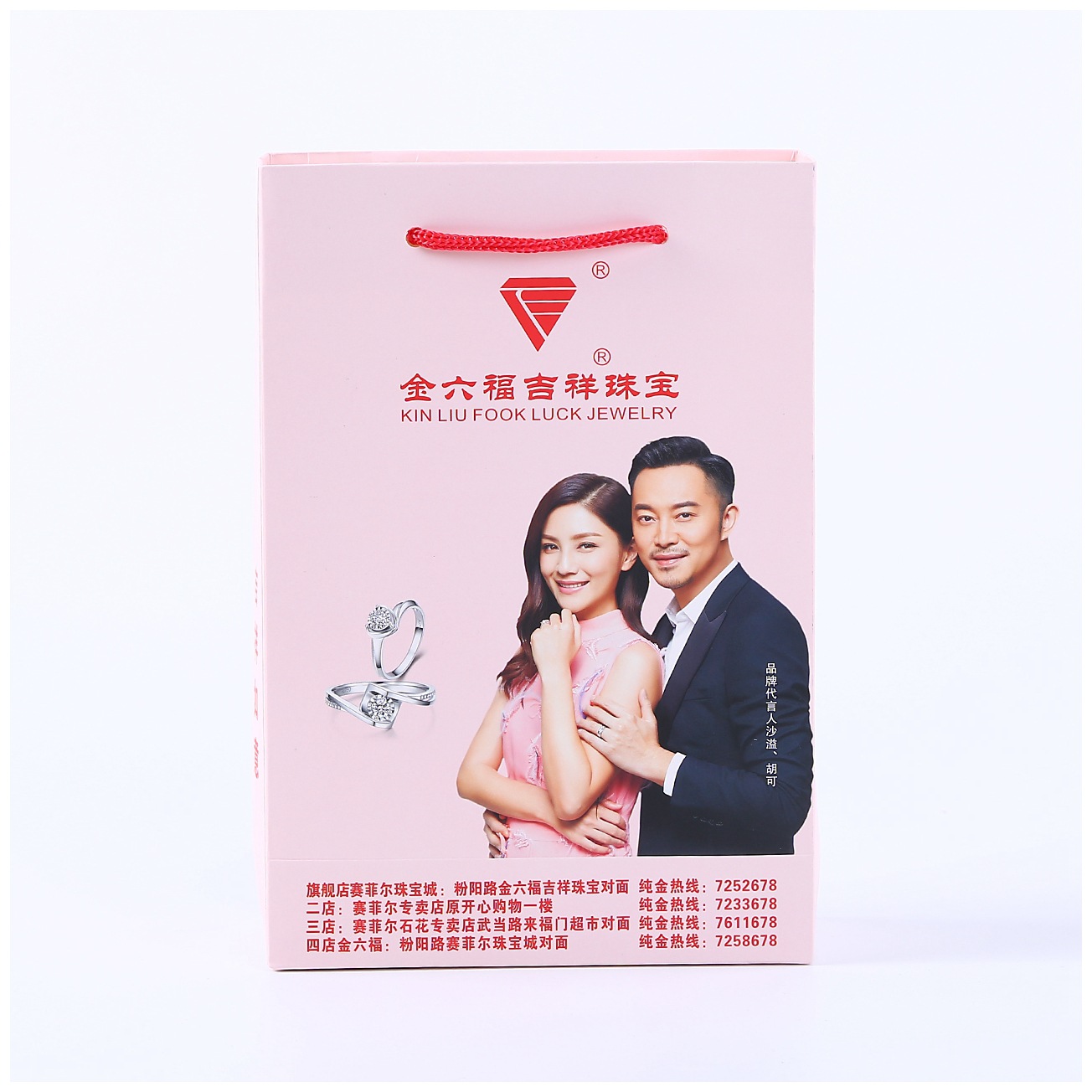 粉色珠宝纸袋礼品袋首饰包装袋手提袋定做logo厂家现货批发