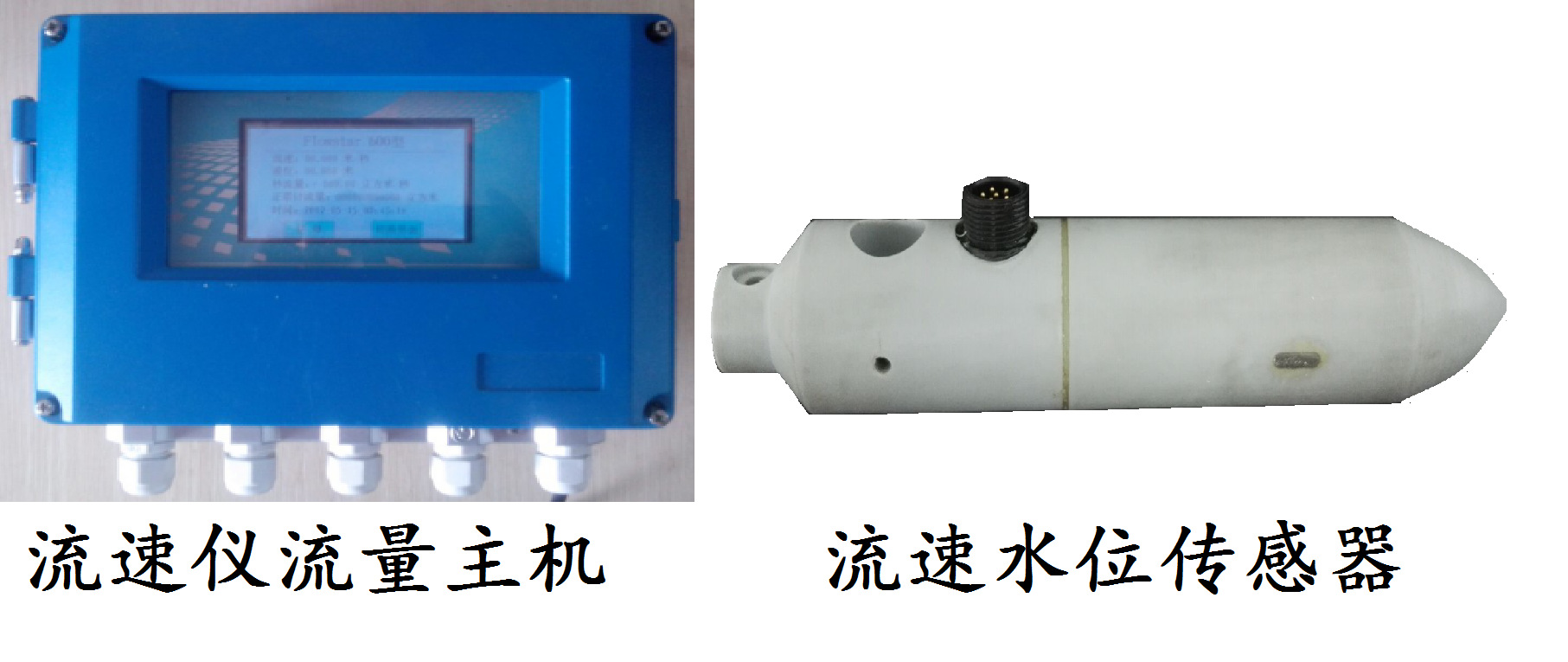电磁流速仪 流传感器 电磁流速流量仪