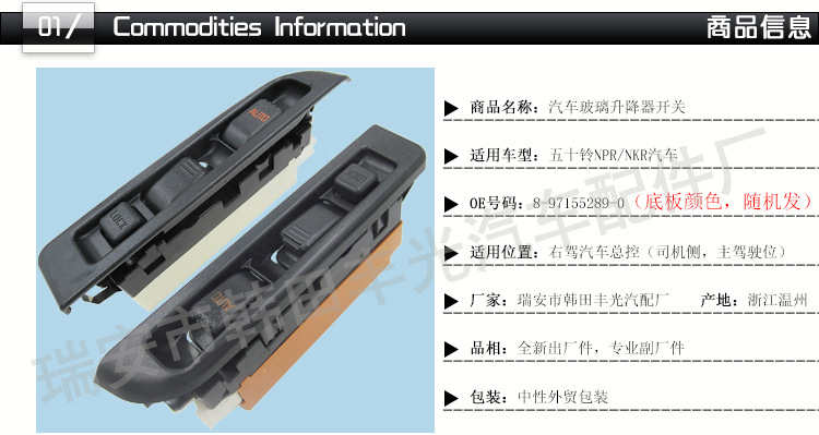 五十铃8-97155289-0-8981472360（右驾）