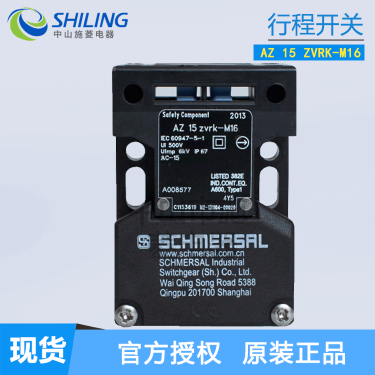 德国施迈赛安全门开关AZ 15 ZVRK-M16 行程开关 不含插销