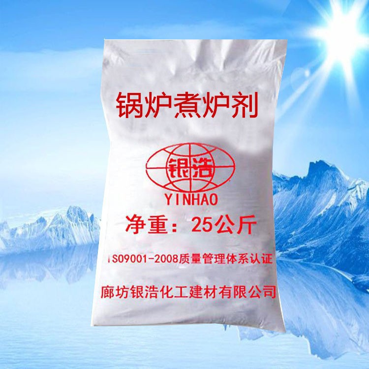 214锅炉煮炉剂软化剂软水剂蒸气热水阻垢防腐剂预膜剂转型剂