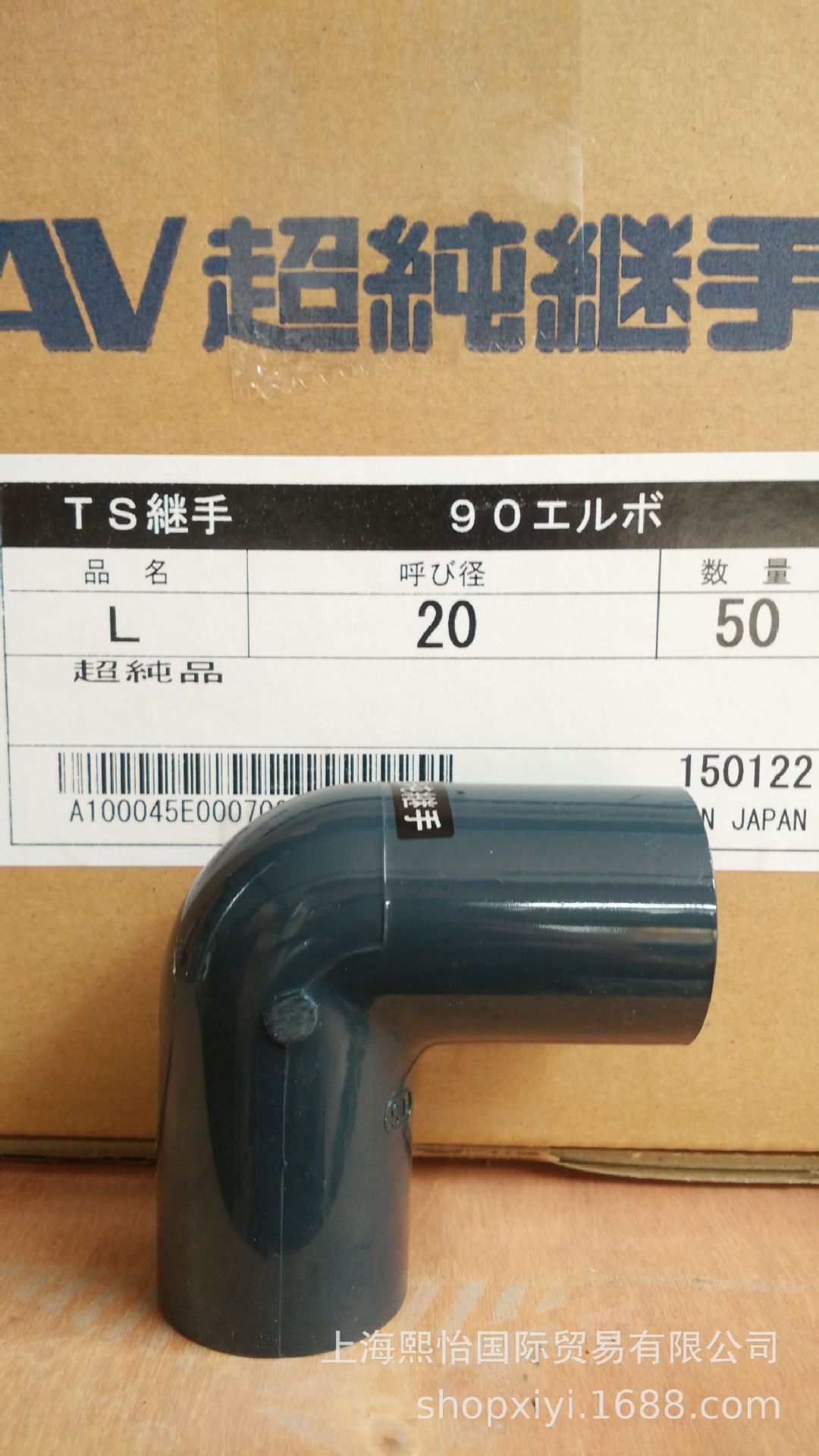 超纯弯头:日本ASAHI(旭有/AV)clean-pvc (HP-PVC)超纯水90°弯头