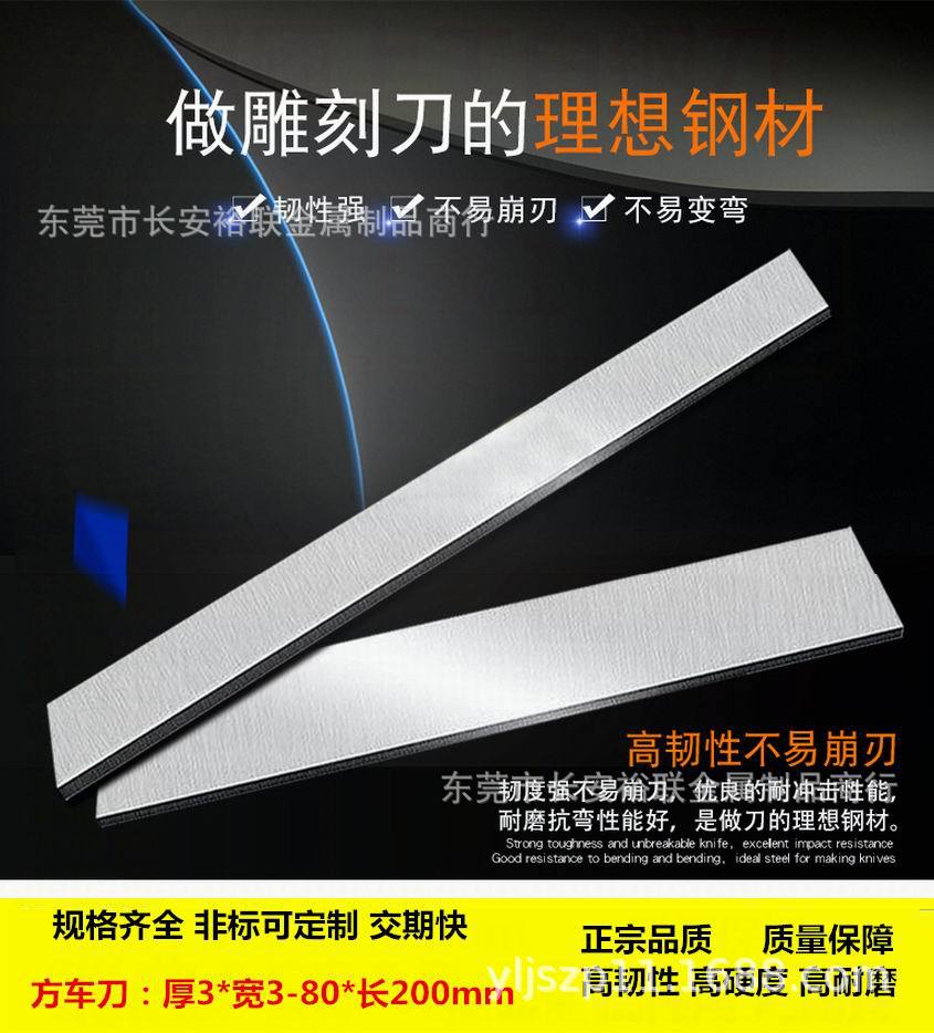 高速钢白钢刀板 进口白钢刀的材质 进口含钴白钢刀板 白钢刀条