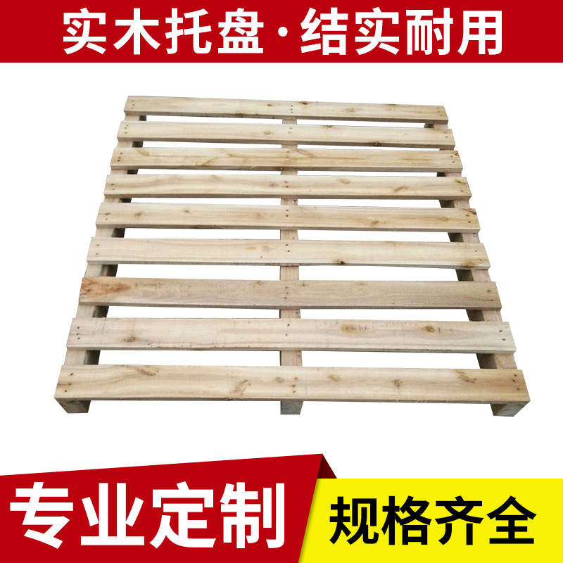 定做木卡板实木托盘 太和卡板竹料卡板 桉木卡板仓库卡板