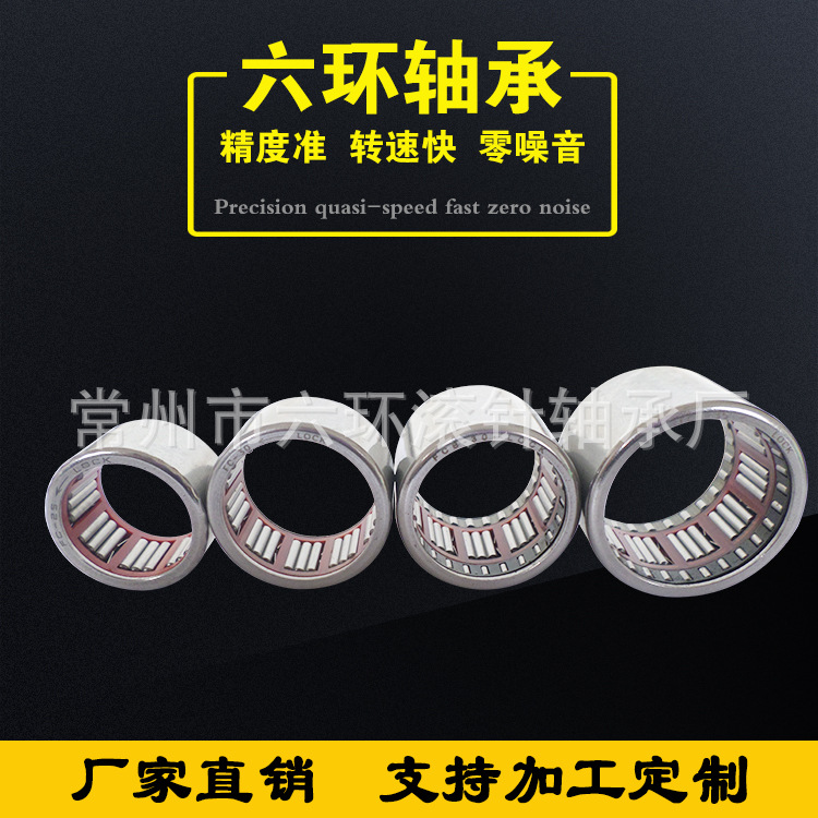 江苏常州FC-20冲压外圈离合器轴承 单向滚针轴承 常州轴承