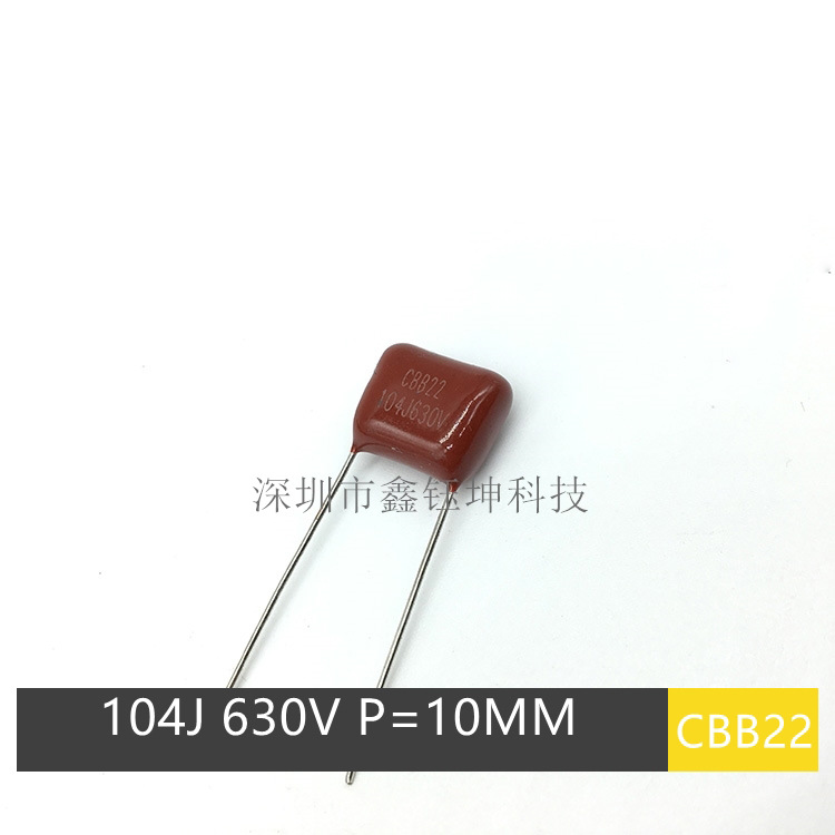 CBB22金属化薄膜电容 104J630V 0.1UF630V P=10MM 厂家直销