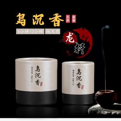盘香2小时檀香永春乌沉香崖柏艾草 4小时室内除臭传统香|ms