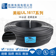 ���ƬF؛��������UL1617-18AWG�p�^���� ���ϻ��� �p�ӽ^���ߜؾ�