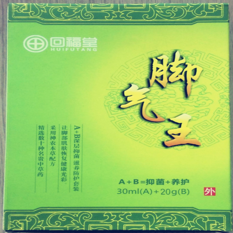 回福堂噴劑噴霧 乳膏 套裝組合