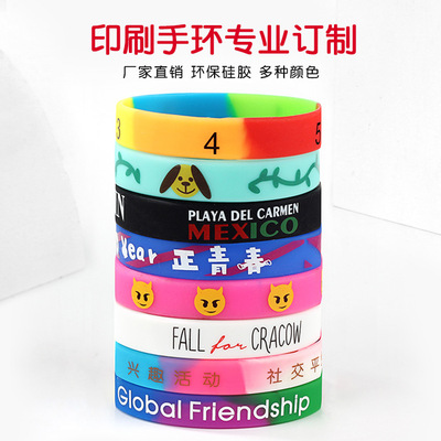 印刷硅胶手环丝印彩印手腕带25MM宽夜光手链运动手圈手镯厂家订做|ms