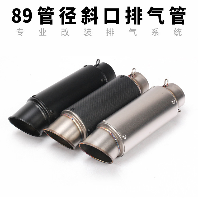 Motorcycle Modified Huanglong 600CBR1000ZX6R K8K11 modified 89 diameter Bevel exhaust pipe muffler