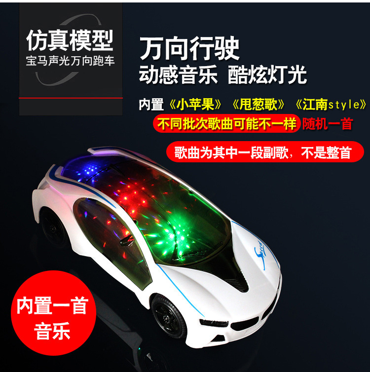 仿真模型3D灯光音乐电动万向车 儿童礼品电动玩具车热卖货源