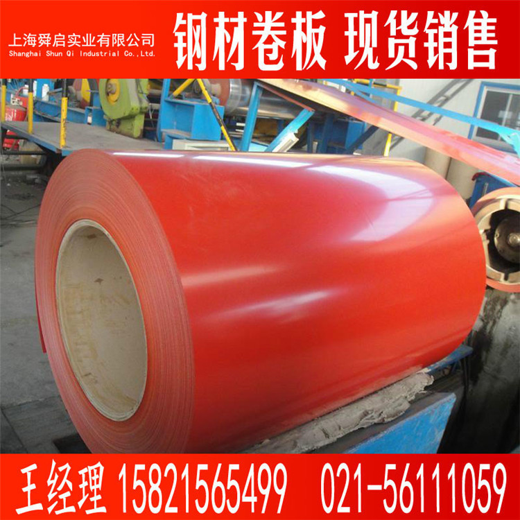 宝钢海蓝彩涂卷板 白灰 TDC51D+Z热镀锌 氟碳彩钢卷