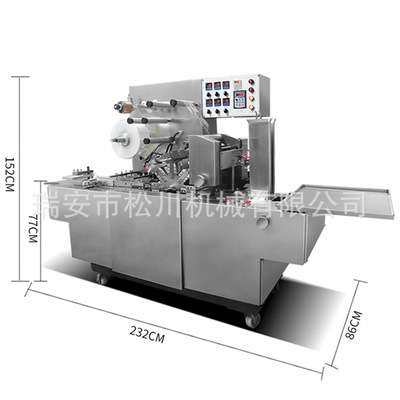 松川厂家直销适合纸盒 香烟盒玻璃纸 化妆品 透明膜 三维包装机