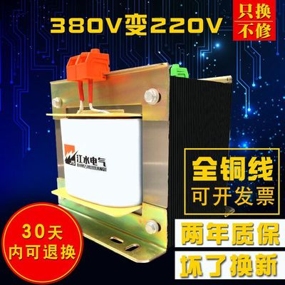 厂家直销BK-500W单相控制机床隔离变压器380V转220V变220V110V36V|ms