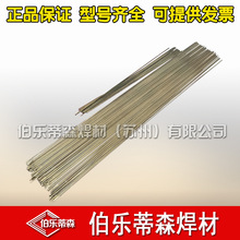 正品供应E308LT1-1不锈钢药芯焊丝 E308LT1-1焊丝 厂家直销 现货