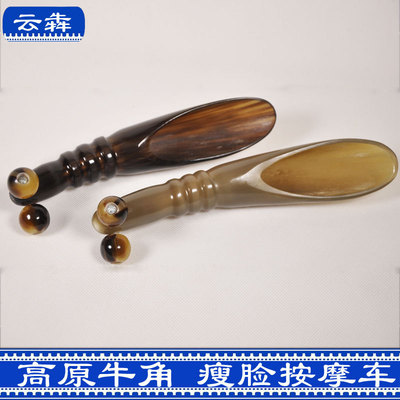 牛角按摩车美容瘦脸瘦双下巴两侧V脸仪小脸紧致皮肤按摩刮痧多用