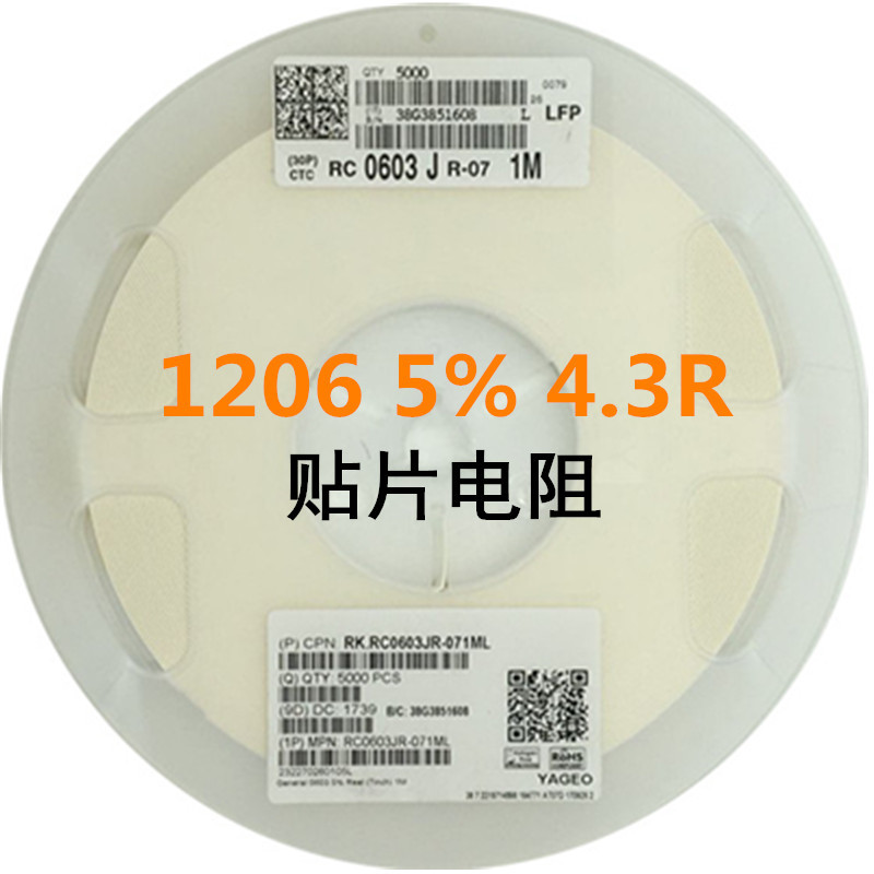 低阻值贴片电阻 精度 图片数字标示1206-4.3Ω-±5%