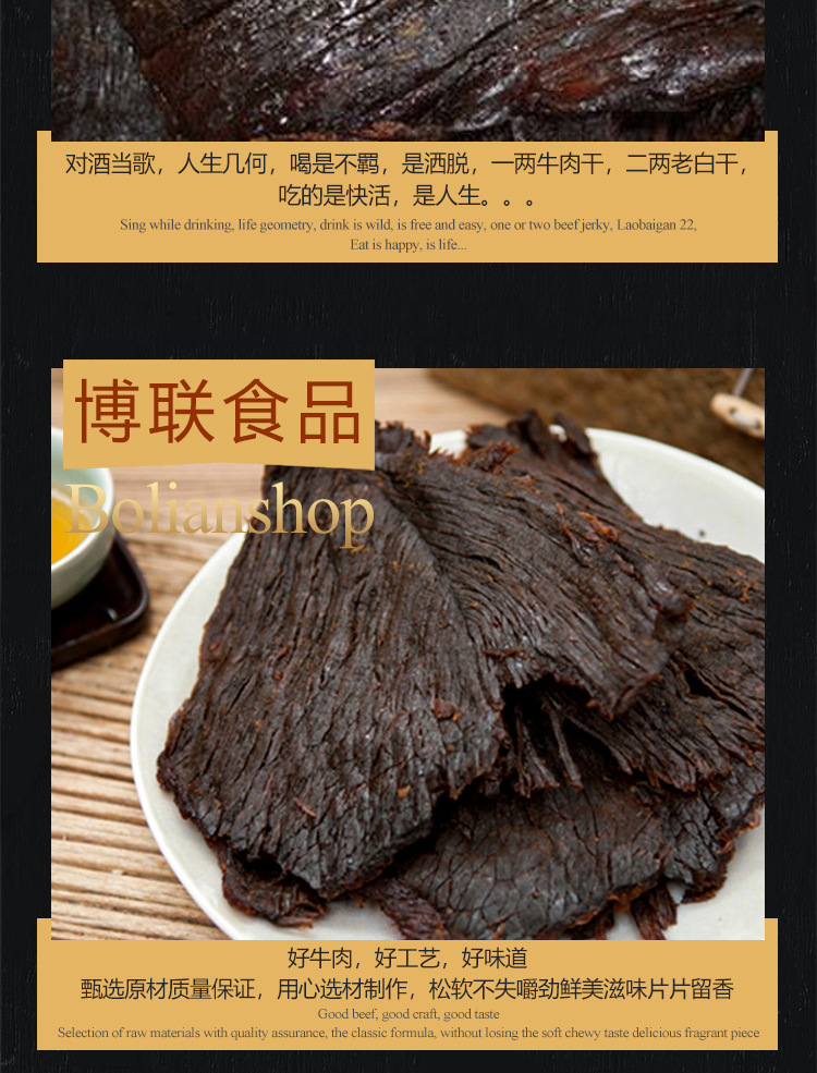 湖岭黑牛肉干10kg_07.jpg