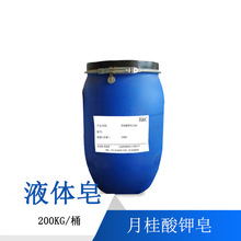 上海供應固體月桂酸鉀粉末(>95%)   洗滌日化用