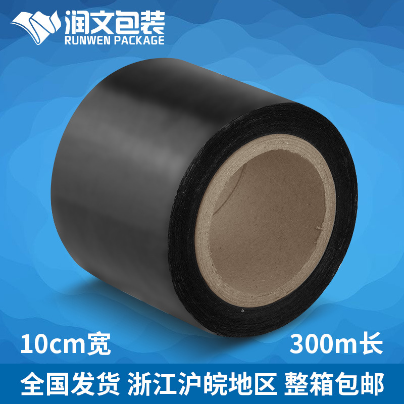 全新料PE黑色缠绕膜 包装膜 PE拉伸膜 塑料薄膜 10cm宽 300米黑膜