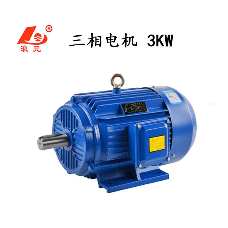 机械设备用电动机3KW三相电机YE2-100L-2/YE2-100L2-4/YE2-132S-6