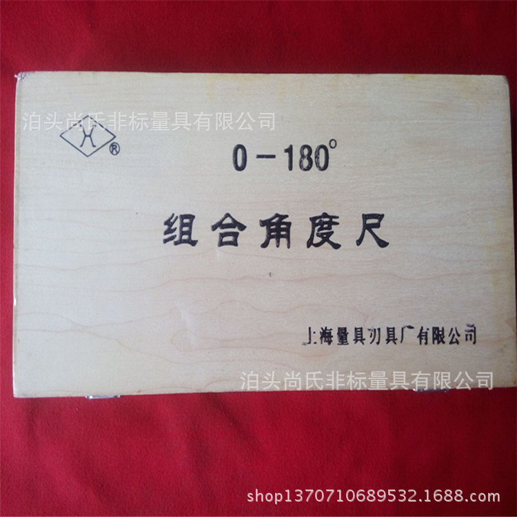 萬能角度尺0-180° (2).jpg