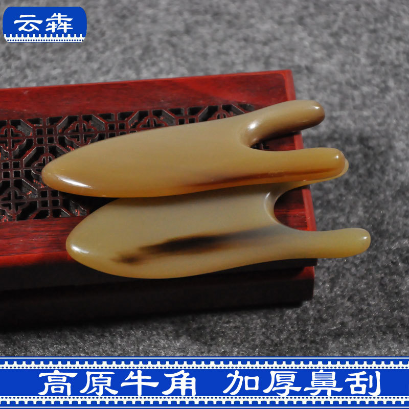 云犇 牛角鼻刮按摩眼刮加厚美容面部眼部鼻部刮眼圈鼻梁刮板|ms