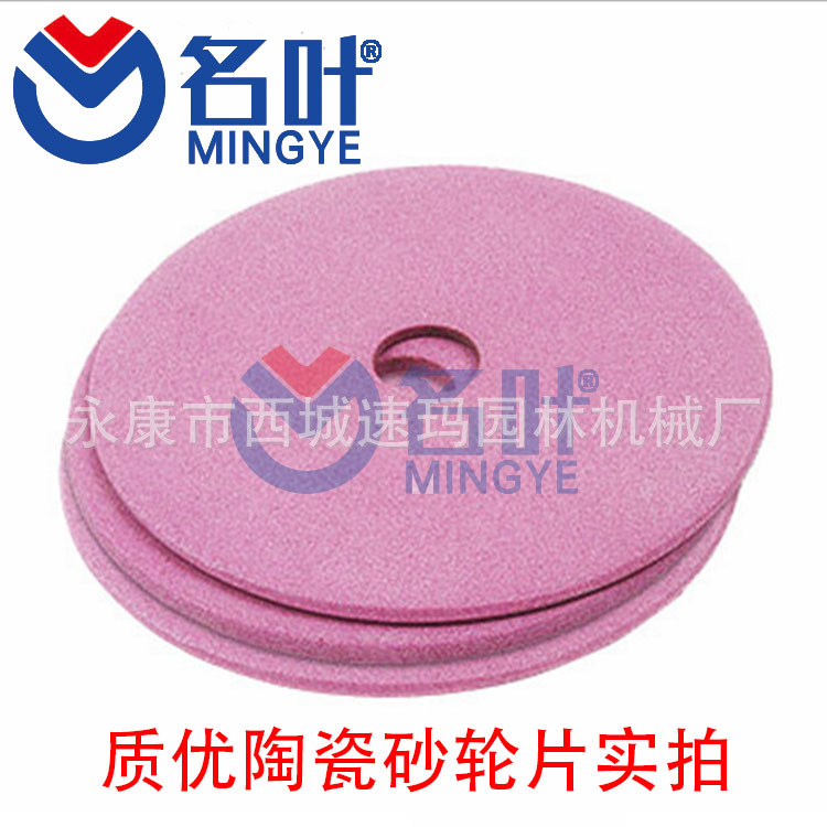 Mingye fabricantes Cadena de Suministro Máquina rectificadora Cadena de molienda máquina eléctrica Cadena de molienda muela de cerámica