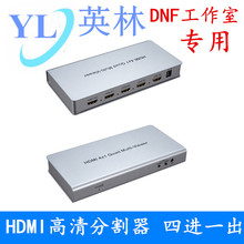 HDMI 4X1 四画面分割器高清无缝切换器 四进一出 画面无缝拼接器