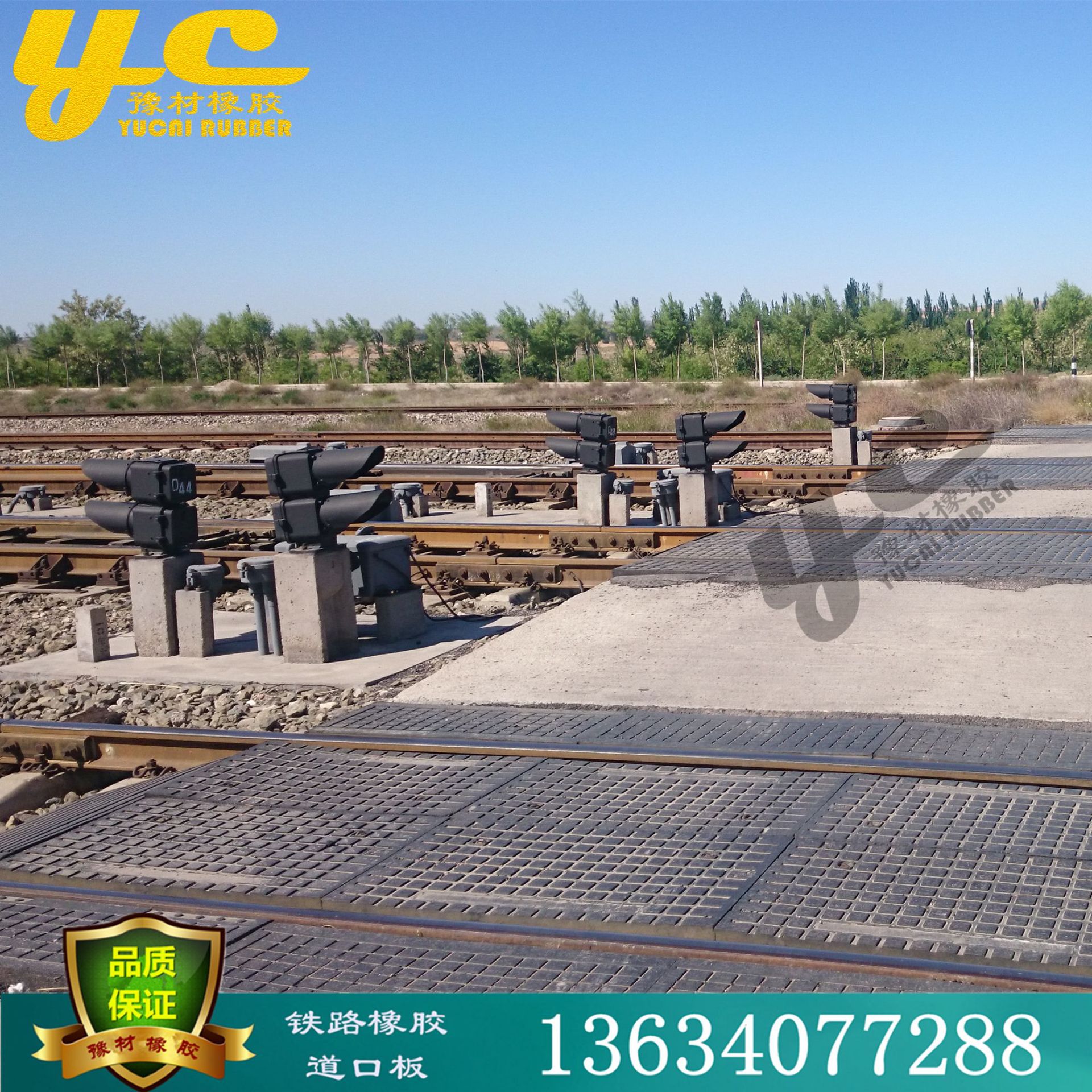 铁路与公路平交道口板，P43栓枕2.2延米/组橡胶道口板